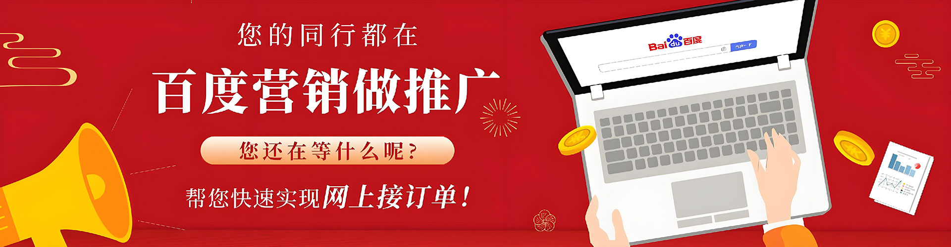 米东百度包年竞价
